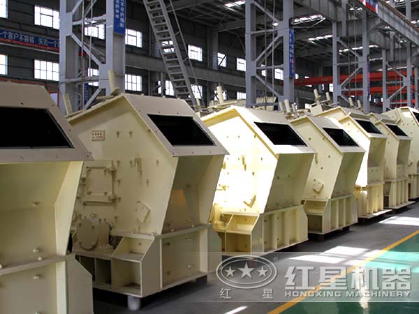 反擊式破碎機(jī)生產(chǎn)車間