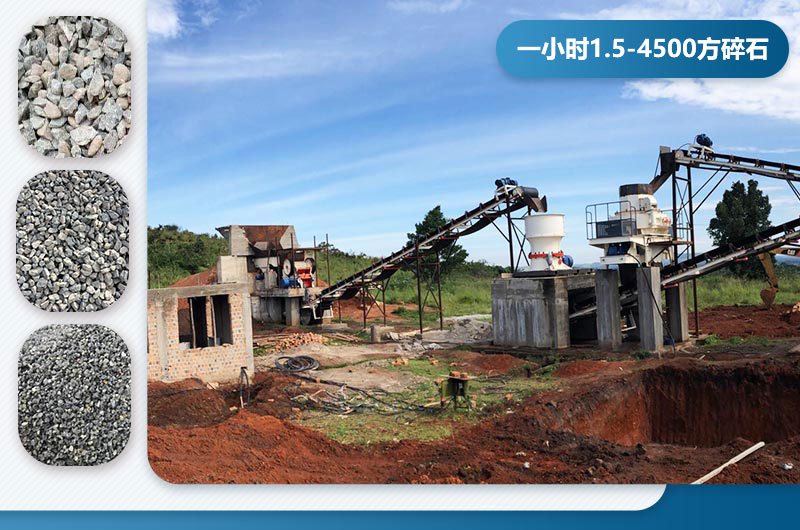 碎石機(jī)一小時(shí)能打多少方碎石？有哪些型號(hào)？