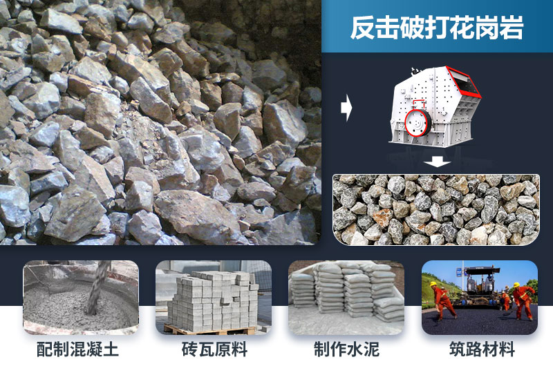 反擊破能打花崗巖嗎？效果怎么樣？