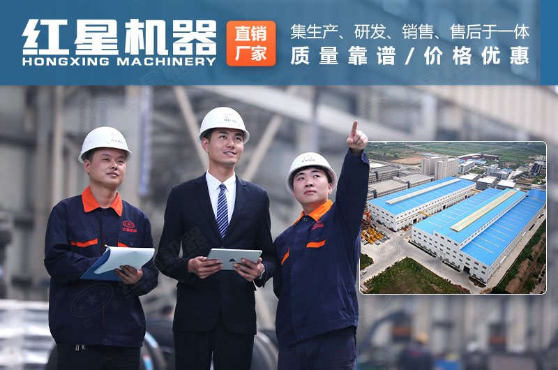 紅星破碎機(jī)廠家