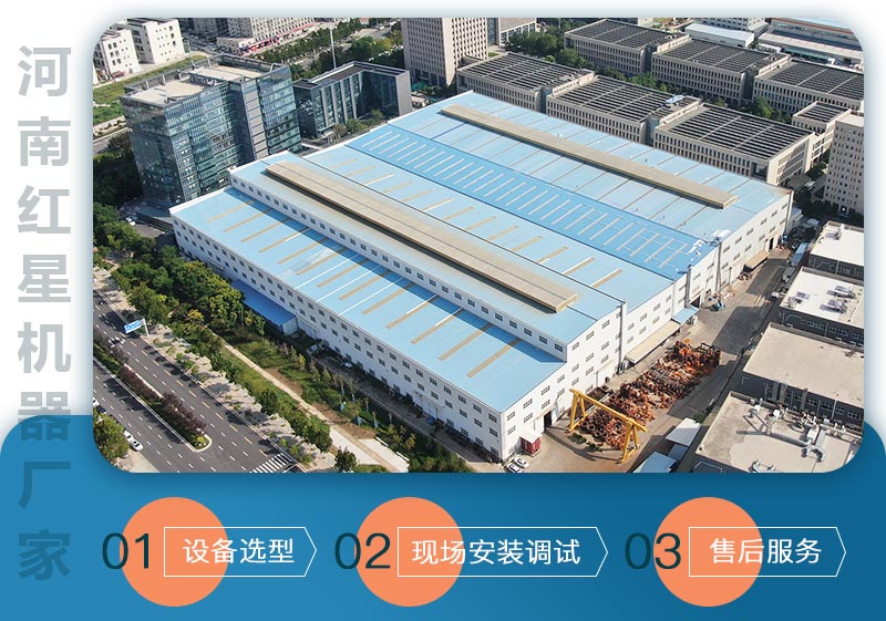 紅星廠家售后服務(wù)