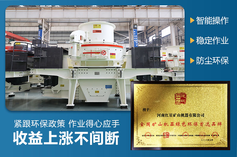 環(huán)保制砂機(jī)全套設(shè)備多少錢一套？