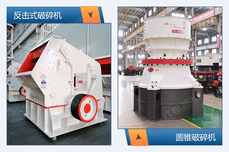 砂石料加工設(shè)備