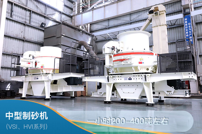 中型制砂機(jī)一小時(shí)多少產(chǎn)量？一套多少錢？