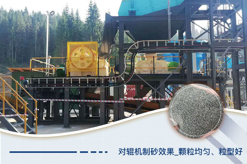 對輥破碎機(jī)工作現(xiàn)場和成品展示