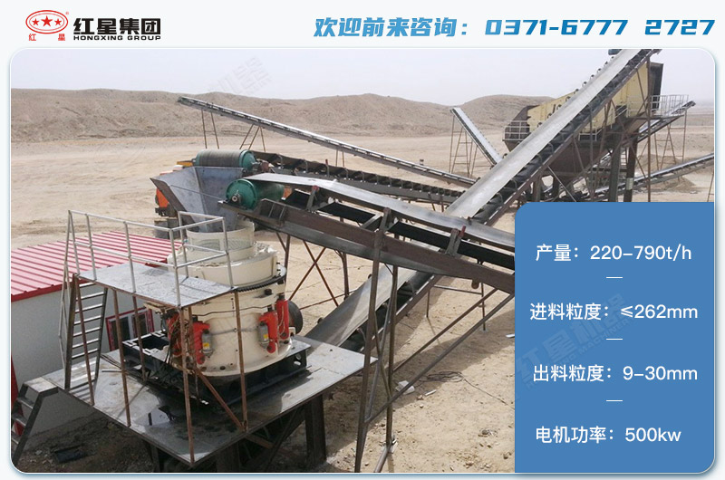 1650圓錐破碎機(jī)產(chǎn)量有多少噸？電機(jī)多大？附技術(shù)參數(shù)