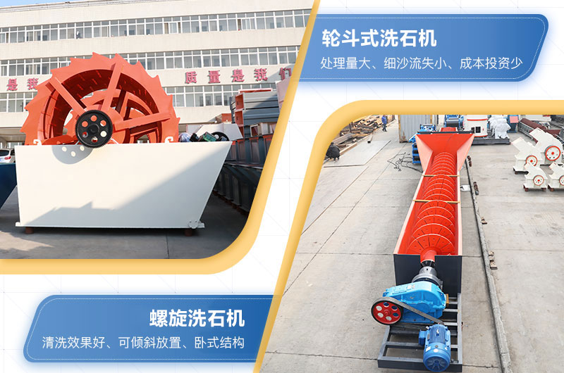 洗石機(jī)設(shè)備視頻及型號(hào)_價(jià)格一般多少錢(qián)？