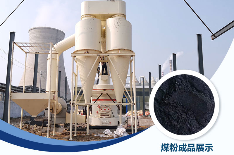 鑄造煤粉用什么磨粉機(jī)好？?jī)r(jià)格多少？