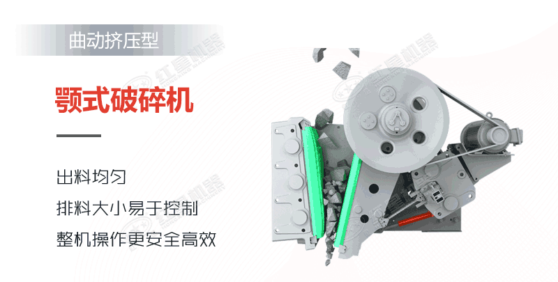 鋼渣破碎機工作原理