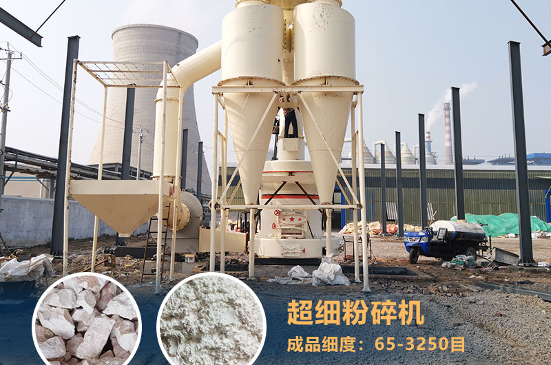 超細(xì)粉碎機(jī)出料