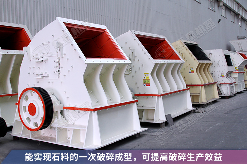 錘式破碎機(jī)優(yōu)勢
