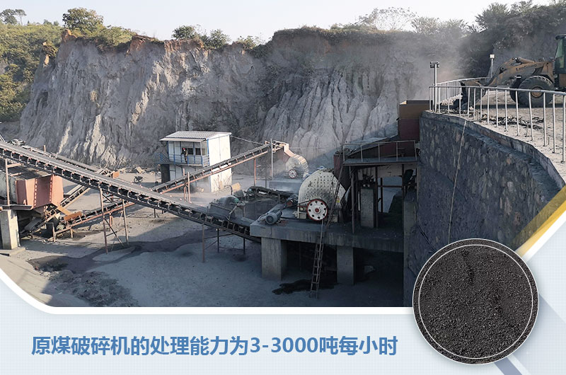 原煤破碎機(jī)的處理能力為多少噸每小時(shí)？多少錢一臺(tái)？