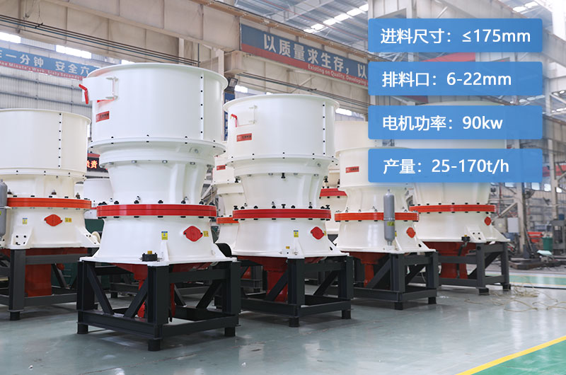 單缸100圓錐產(chǎn)量多少？配多大鄂破？