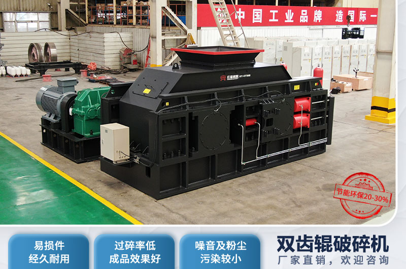 焦炭雙齒輥破碎機優(yōu)勢