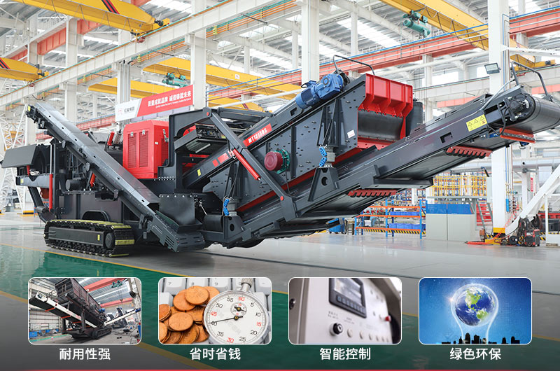履帶式制砂機(jī)優(yōu)勢(shì)