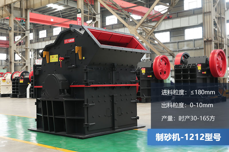 1212制砂機(jī)時(shí)產(chǎn)量多少方？多少錢？