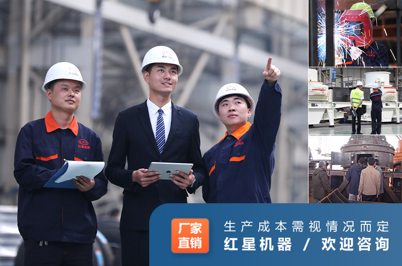 紅星機(jī)器廠家服務(wù)