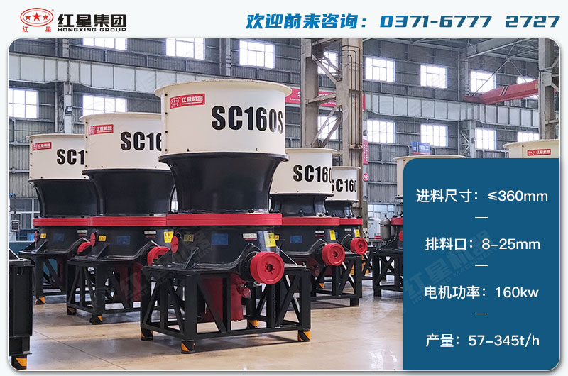 160單缸圓錐破1小時產(chǎn)量多少？配多大電機(jī)？技術(shù)參數(shù)