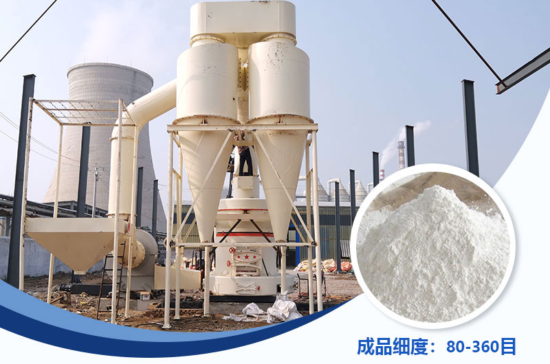 雷蒙磨一小時磨多少噸？能磨到多少目？附雷蒙磨粉機型號參數(shù)