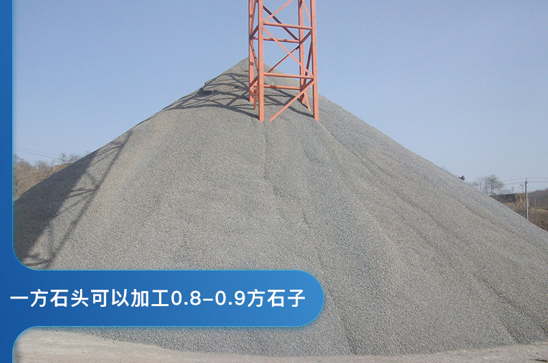 一方石頭可以加工多少方石子？石頭粉碎機圖片及價格