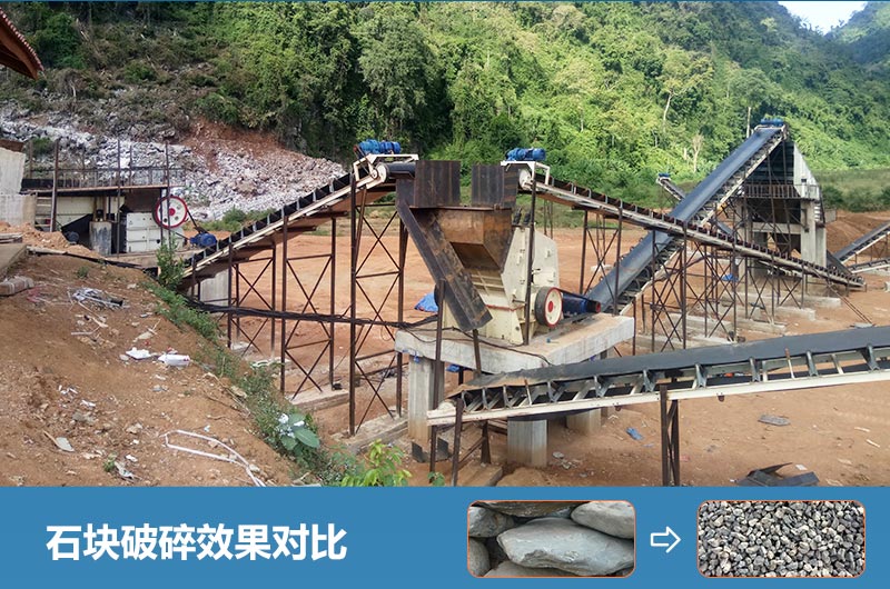 石塊破碎機設(shè)備有哪些？多少錢一臺？