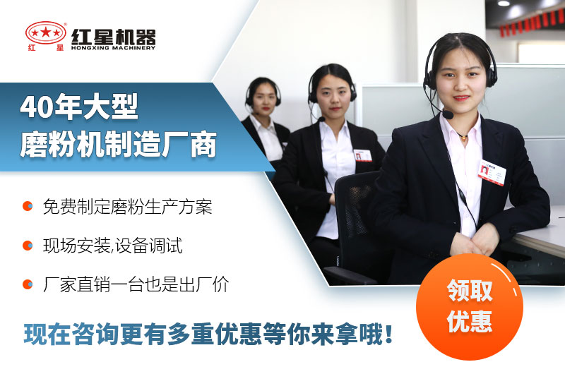 大型磨粉機(jī)紅星牌子