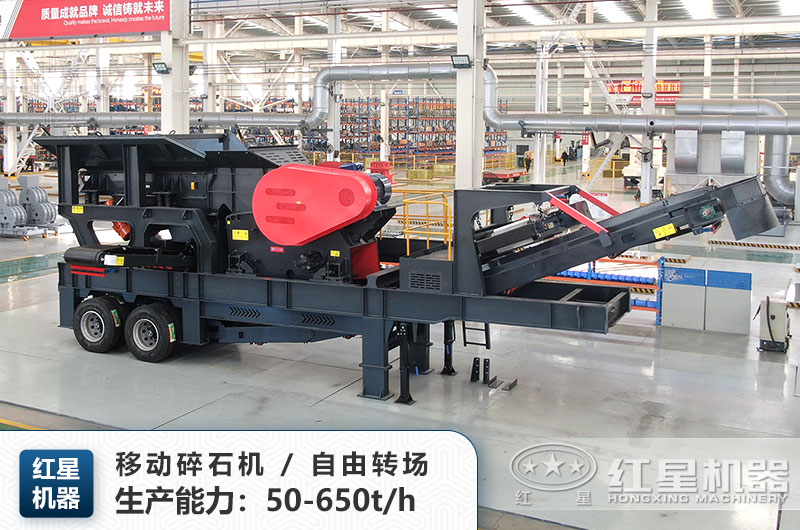 移動(dòng)碎石機(jī)型號及生產(chǎn)能力_價(jià)格