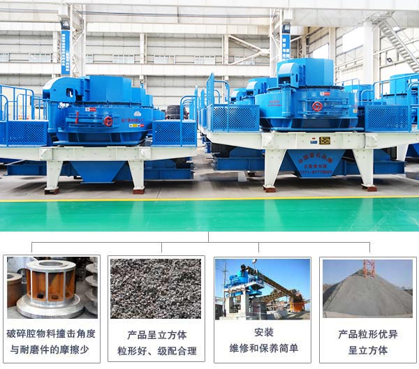 河卵石制沙設備優(yōu)勢