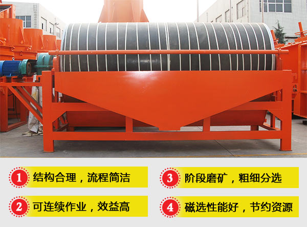 永磁磁選機性能優(yōu)勢