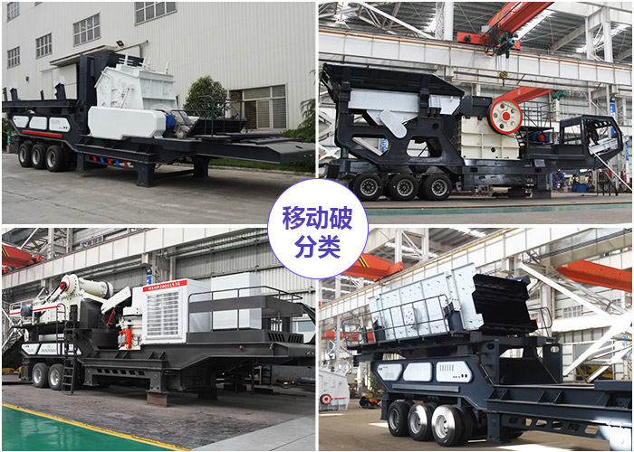 移動(dòng)石子機(jī)多少錢一臺(tái)？