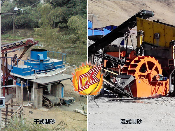 生產(chǎn)05石料是干法制砂好還是濕法制砂好？該如何選擇？