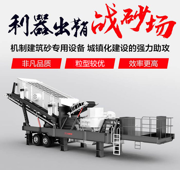 車載式流動(dòng)打沙機(jī)/流動(dòng)磨沙機(jī)_即買即投產(chǎn)，超便捷