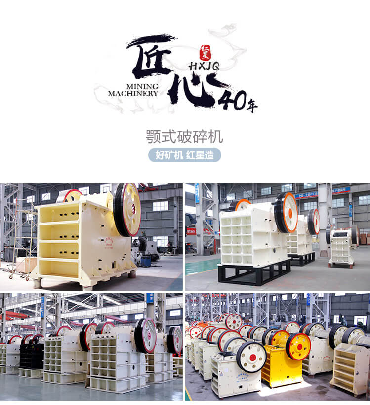 紅星石子加工設(shè)備生產(chǎn)廠家