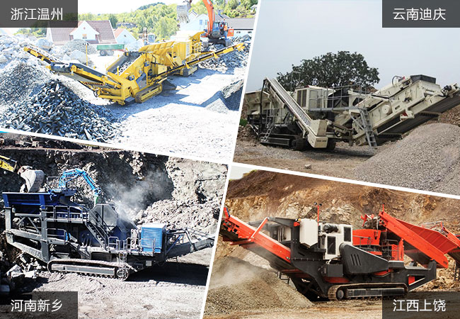 移動履帶破碎機作業(yè)客戶現場