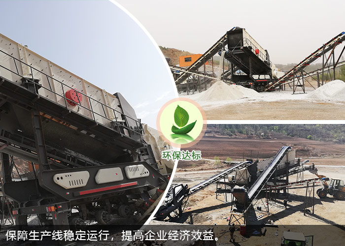 小型車(chē)載移動(dòng)石料破碎機(jī)作業(yè)現(xiàn)場(chǎng)