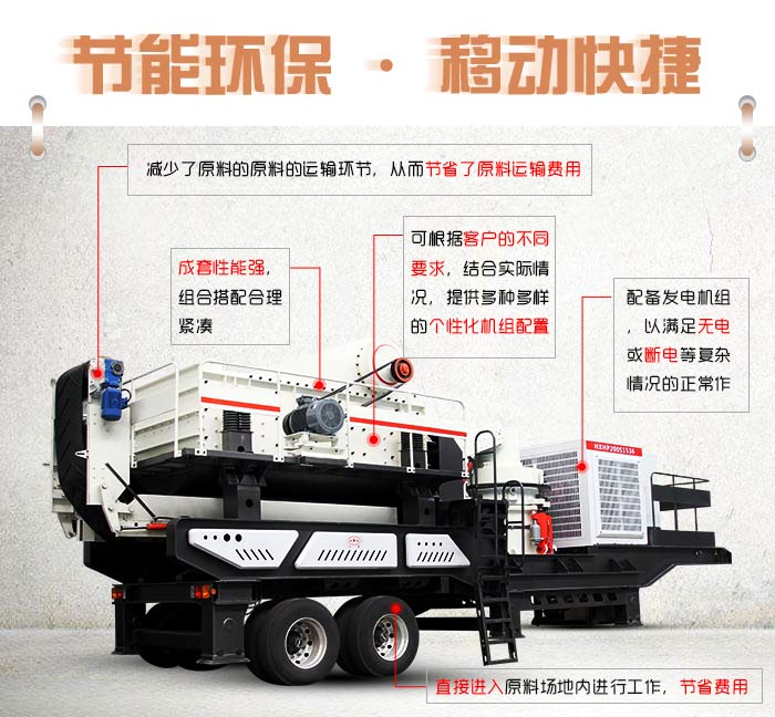 移動碎煤機(jī)優(yōu)勢特點(diǎn)羅列