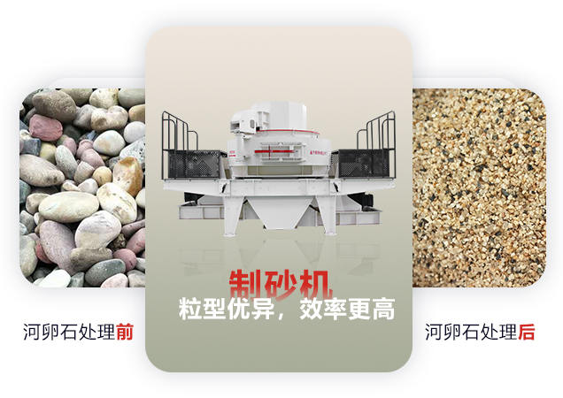 什么機(jī)器可以把河卵石碎成河沙？河沙粉碎機(jī)多少錢(qián)一臺(tái)？