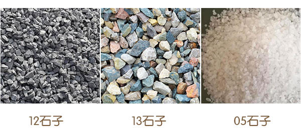 生產(chǎn)12、13以及05石子要用哪種打石機(jī)？價格是多少？