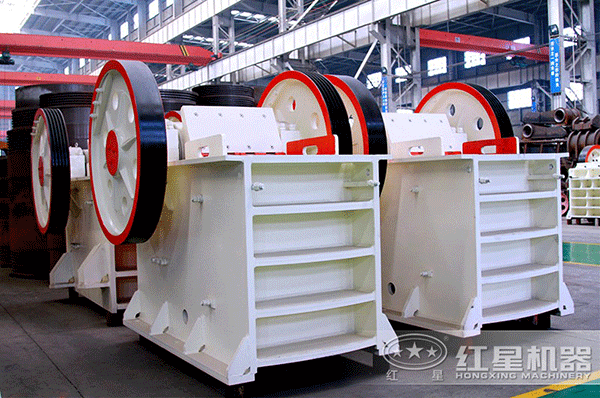 顎式破碎石頭機(jī)紅星機(jī)器生產(chǎn)車(chē)間