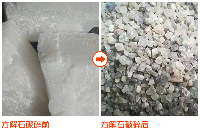 常用方解石破碎設(shè)備有哪些？多少錢一臺(tái)?