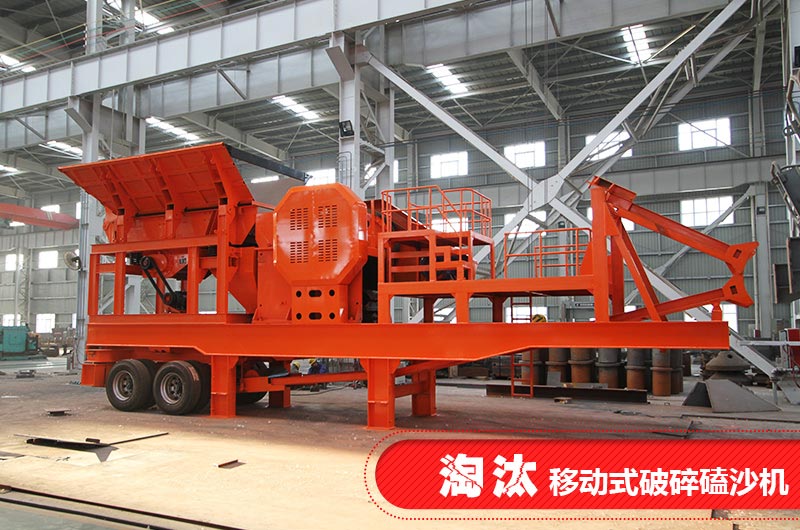 經(jīng)內(nèi)行人提醒，錢再多也別買這種移動(dòng)式破碎磕沙機(jī)