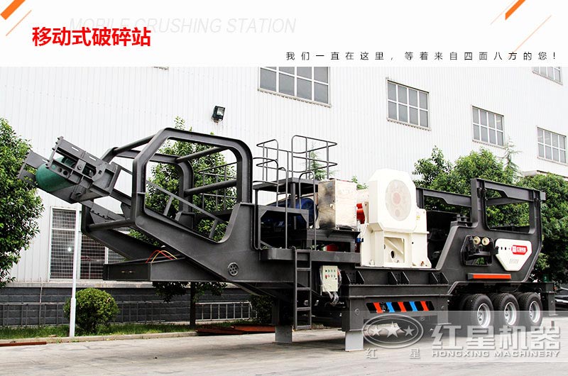 車載移動(dòng)式破碎站報(bào)價(jià)49萬可信不？