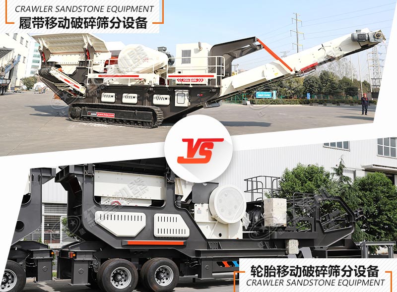 有了環(huán)保型移動(dòng)破碎篩分成套設(shè)備，還愁錢來(lái)的慢嗎？