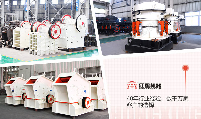 生產(chǎn)黃沙常用的幾種破碎機器