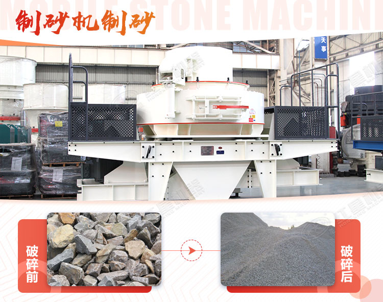 石灰石可以制砂嗎？用哪種制砂機好？多少錢？