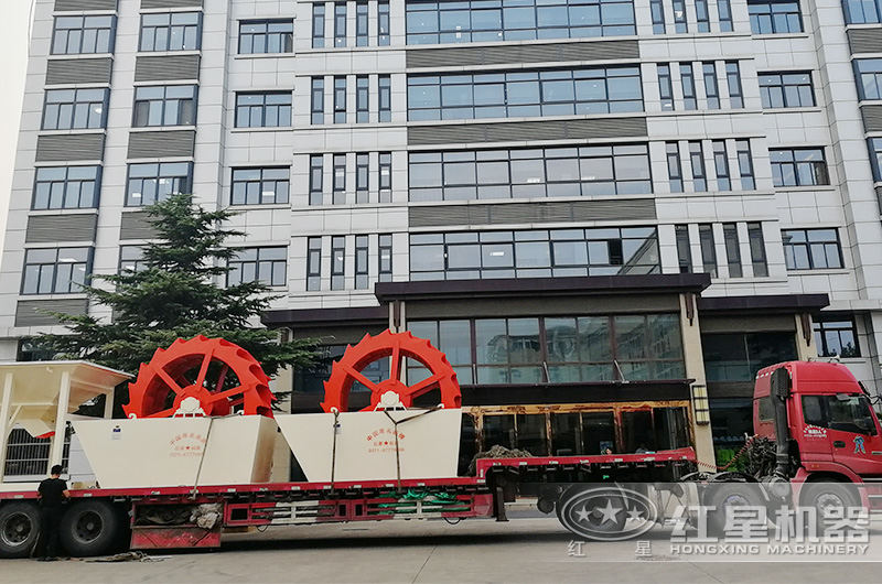 紅星洗砂機發(fā)貨中