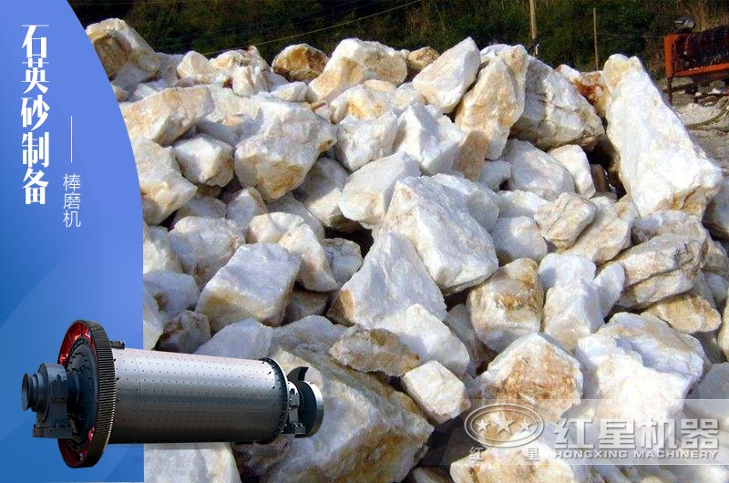 40-80目石英砂制備推薦使用什么設(shè)備？大概需投多少錢？