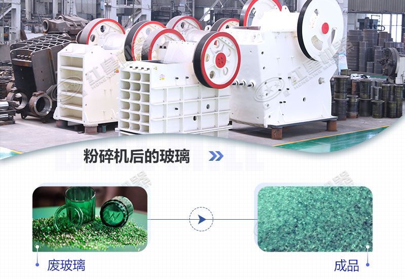 玻璃沙顆粒粉碎機(jī)有哪些型號(hào)，價(jià)格多少錢?
