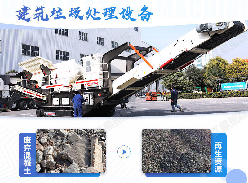 建筑垃圾處理多少錢一噸，省錢好用的粉碎設(shè)備去哪里買？