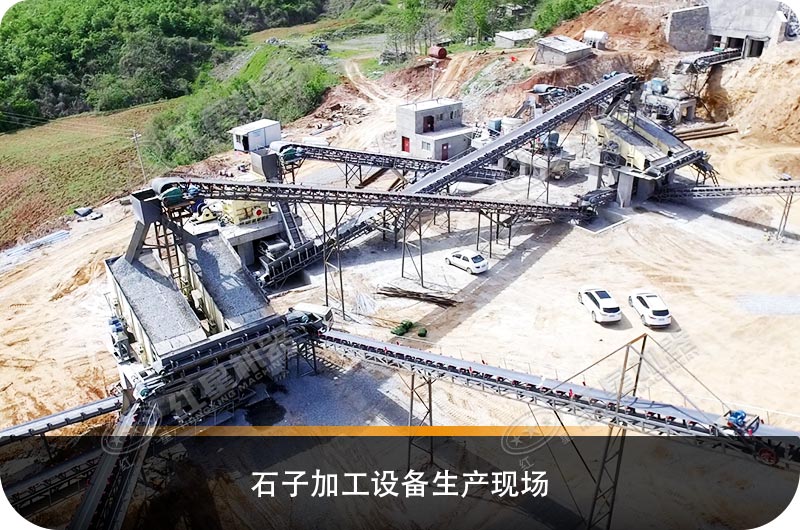 石子生產(chǎn)設(shè)備加工成本價是多少，全套設(shè)備有哪些？